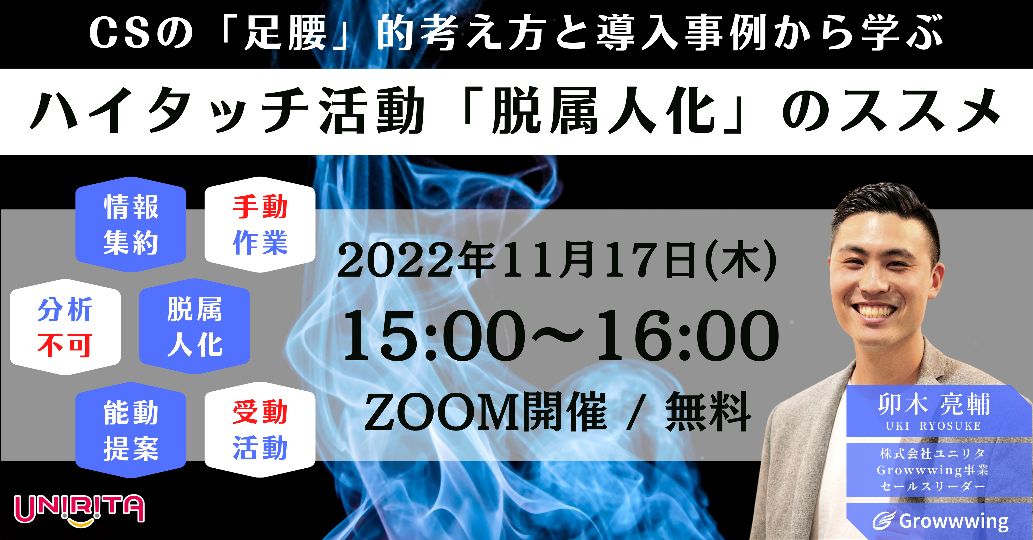 ハイタッチ活動「脱属人化」のススメ