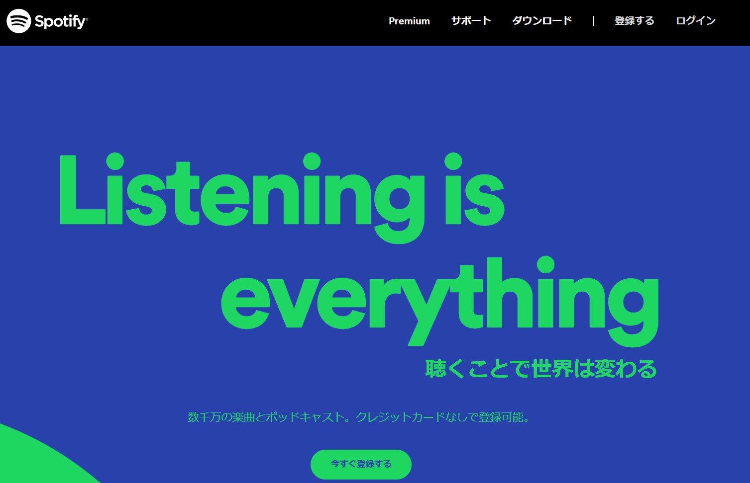 Spotify