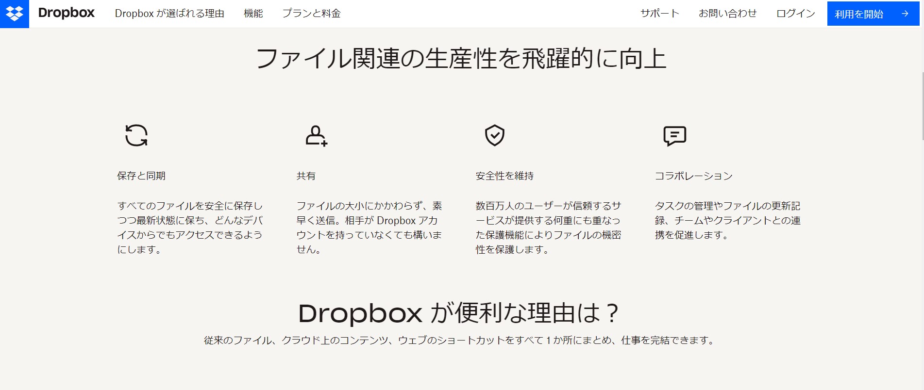 Dropbox