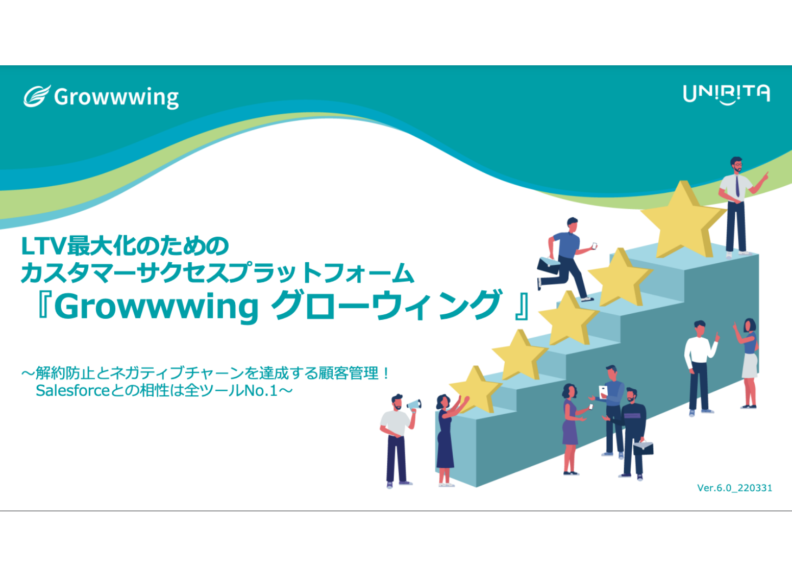 『Growwwing グローウィング 』サービス資料