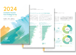 2024年市場調査