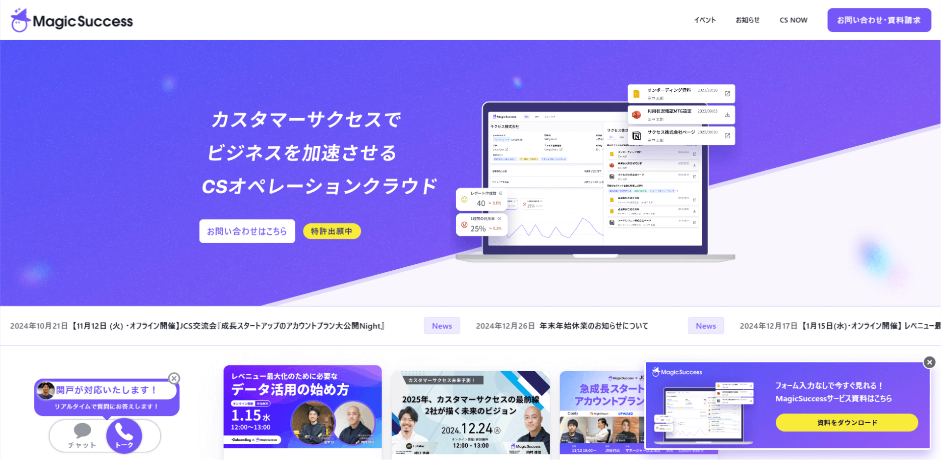 Magicsuccess