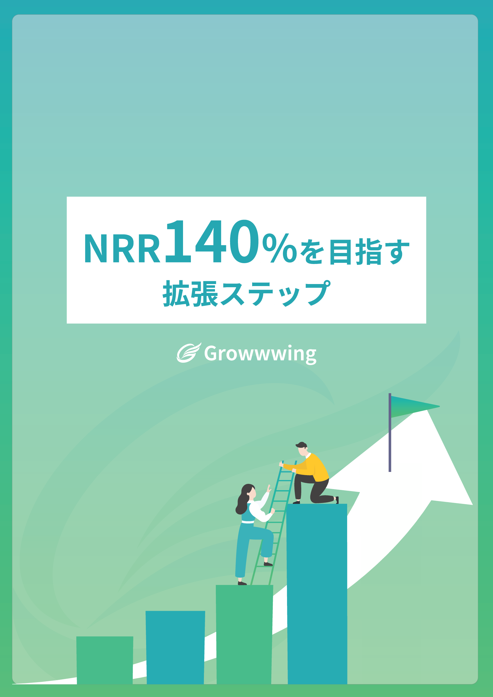 生産性WP