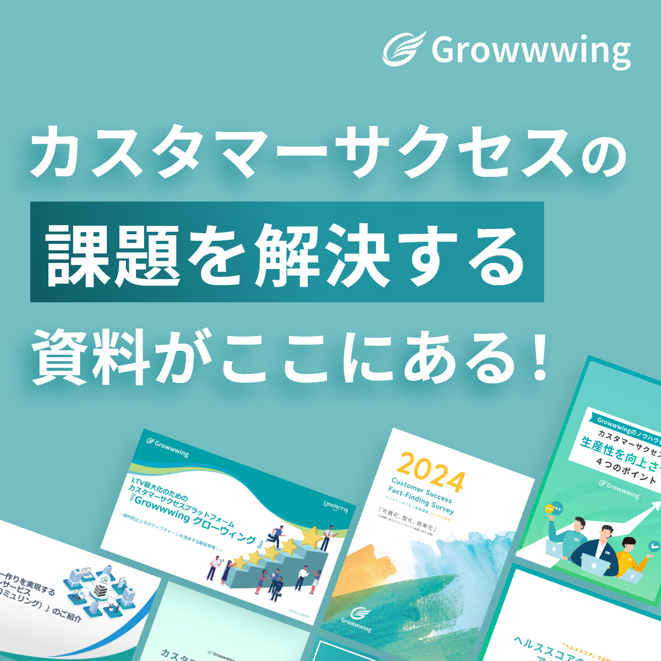 資料一覧