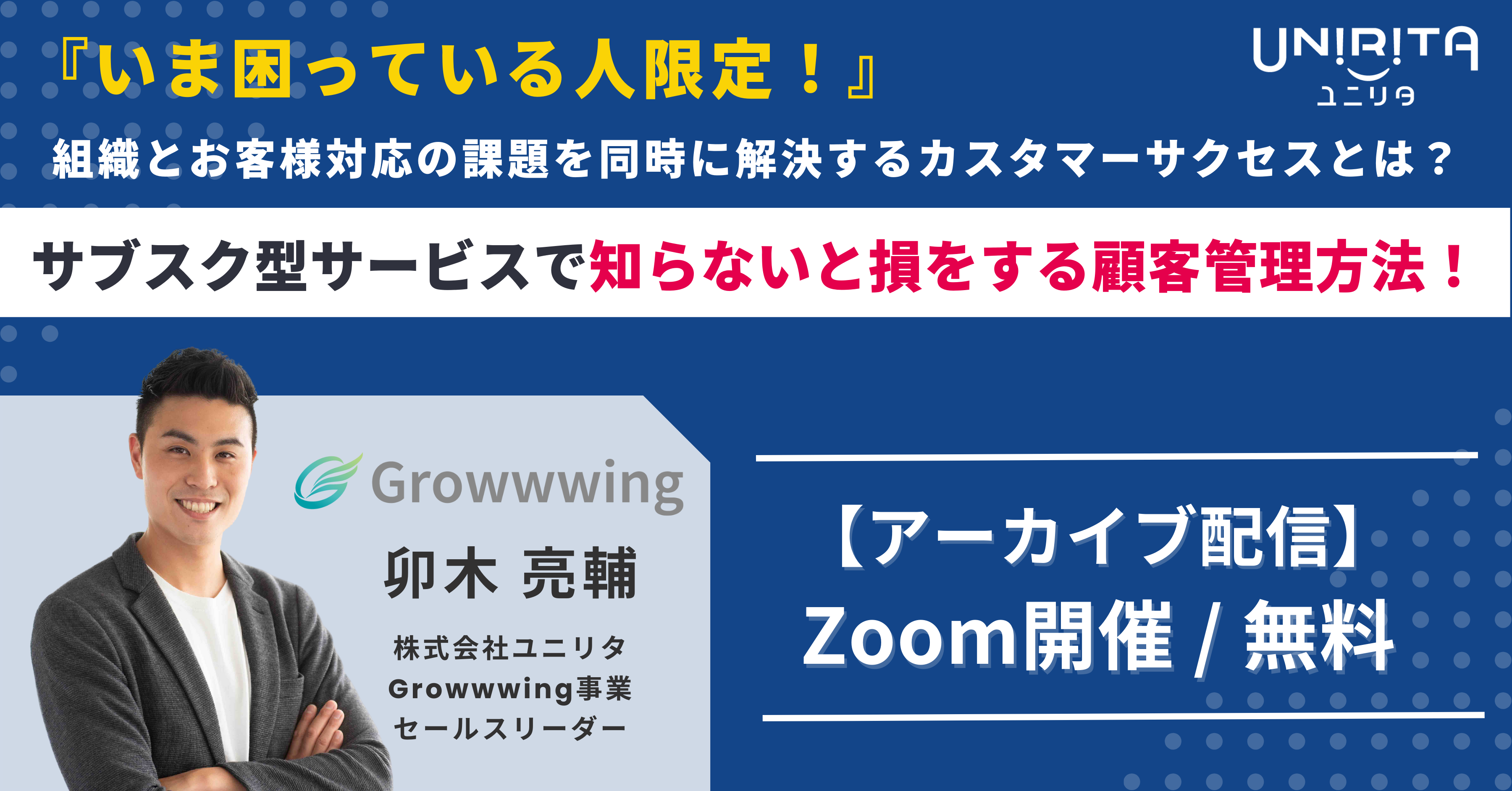 サブスク型サービスで知らないと損をする顧客管理方法！