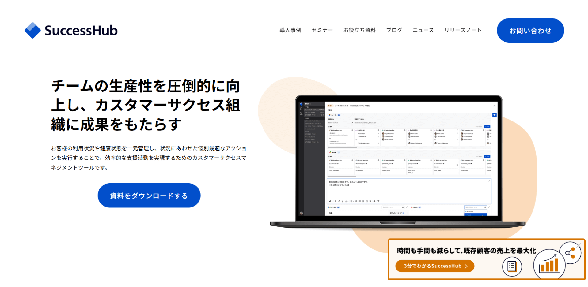 SuccessHub