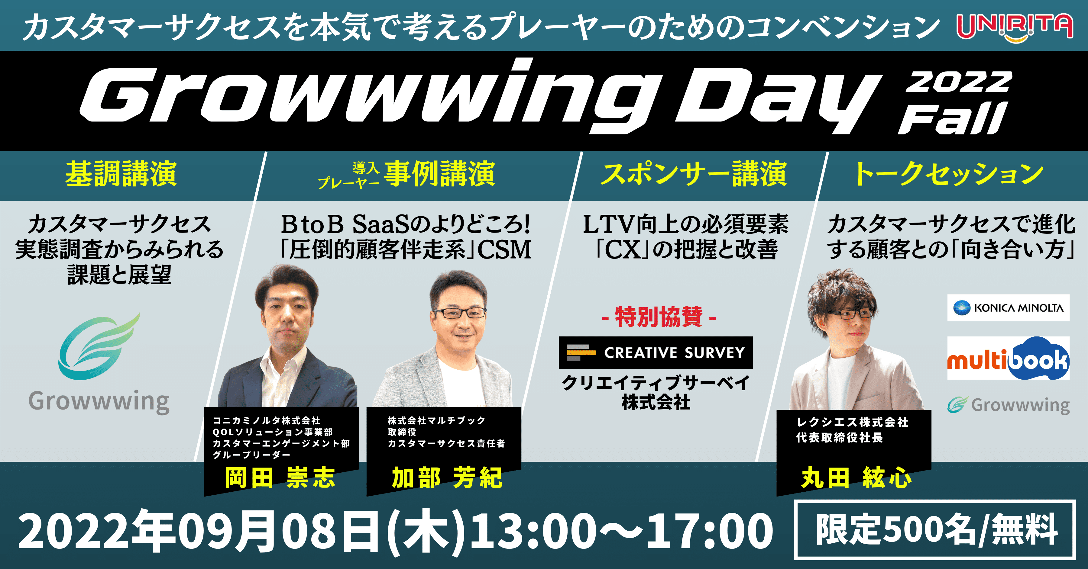 【イベントレポート】Growwwing初のユーザー登壇型コンベンション「Growwwing Day」に密着！